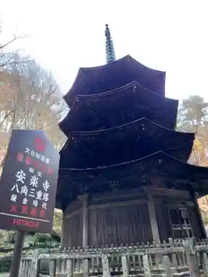 安楽寺(長野県)