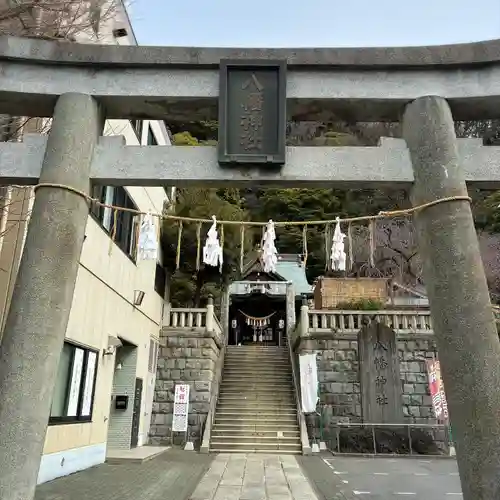 根岸八幡神社(神奈川県)