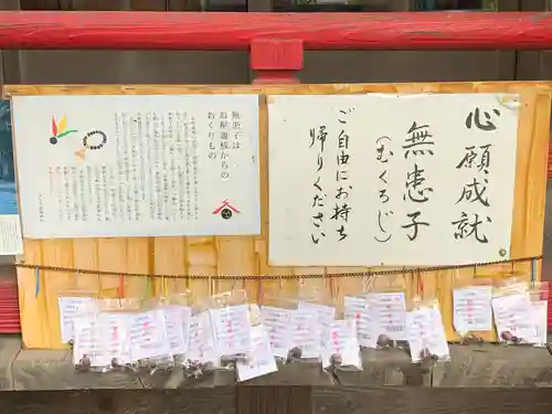 伊与久雷電神社の授与品その他
