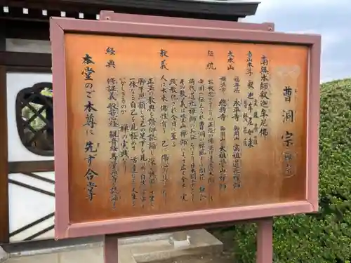 全徳寺の歴史