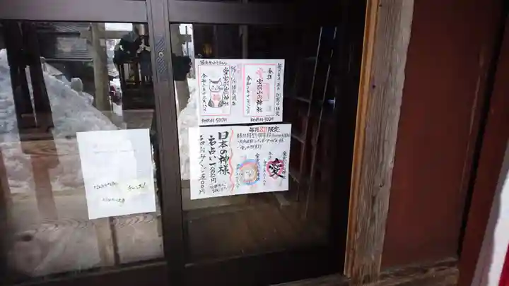 愛宕羽山両神社のその他建物