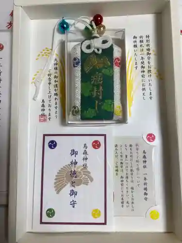 烏森神社(東京都)