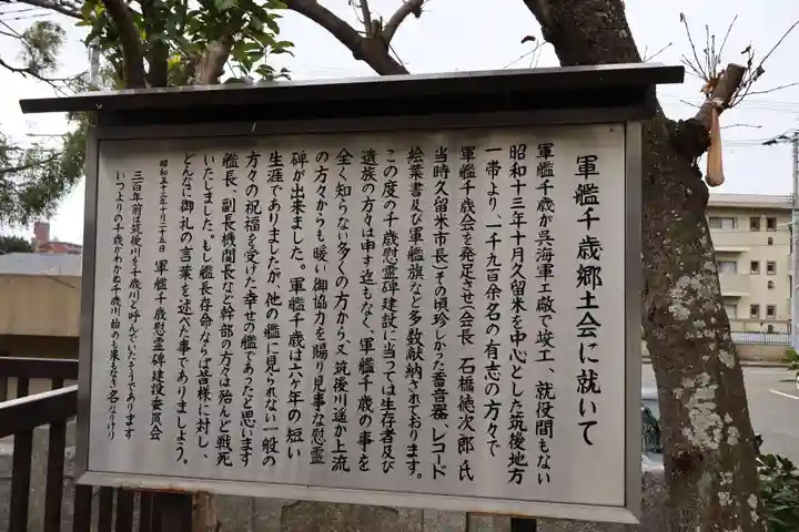 水天宮(福岡県)