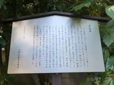 宝福寺(東京都)