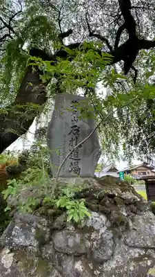 長泉院(埼玉県)