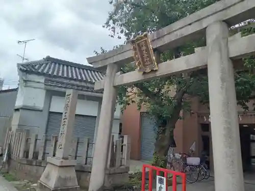 阿倍王子神社(大阪府)