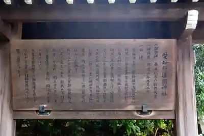 愛知縣護國神社の歴史