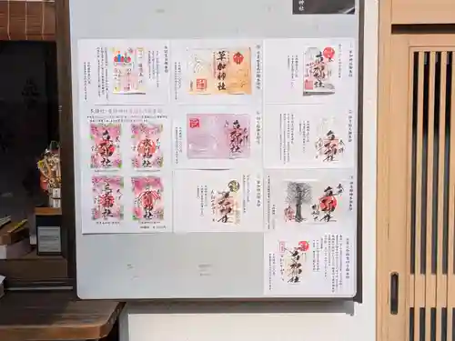 草加神社(埼玉県)