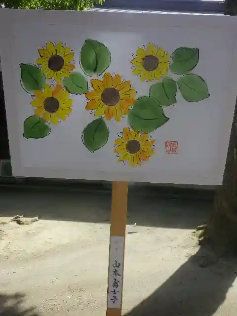 鶴岡八幡宮の芸術