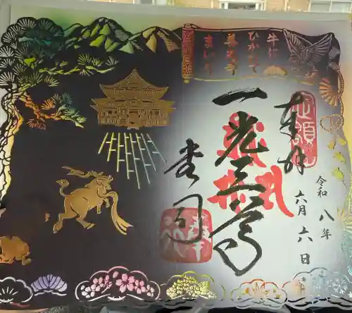 善光寺(長野県)