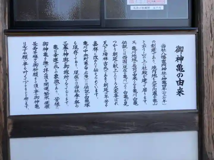 八幡竃門神社の歴史