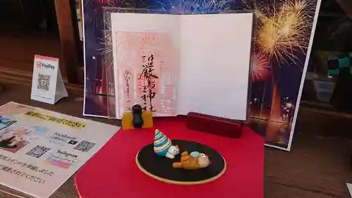 三津厳島神社の御朱印