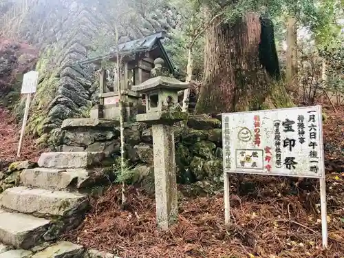 砥鹿神社（奥宮）の末社