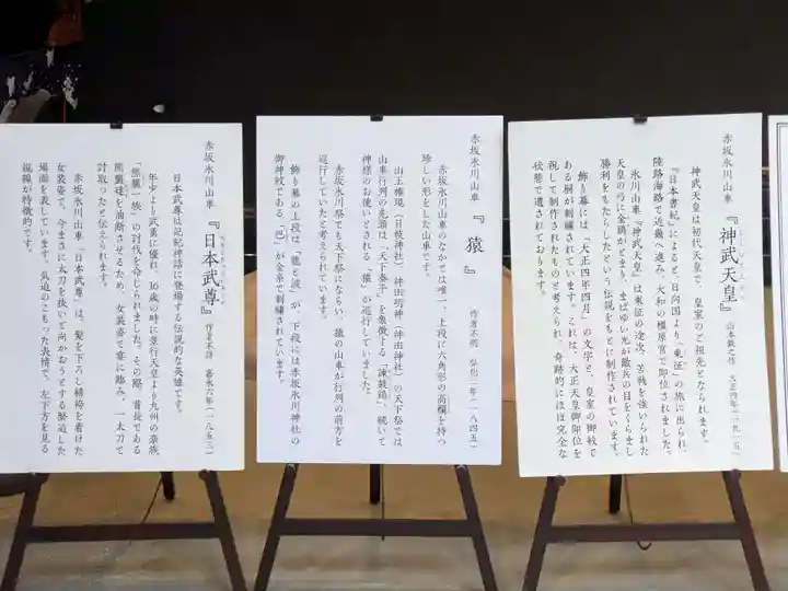 赤坂氷川神社(東京都)