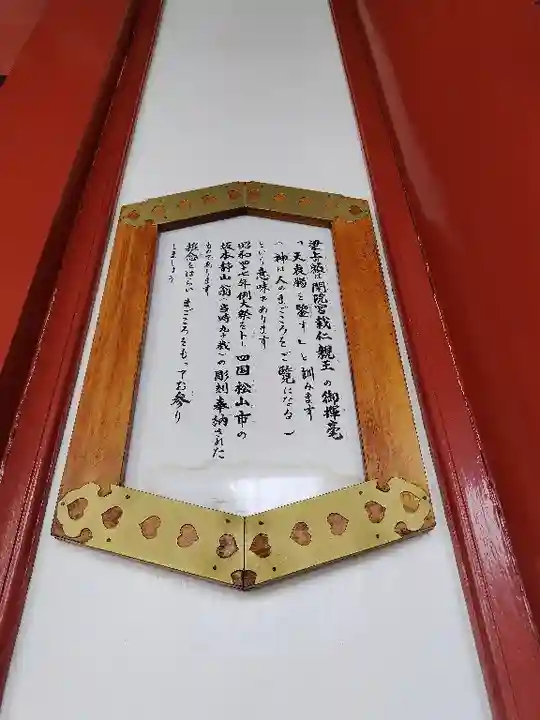 北海道護國神社の山門・神門