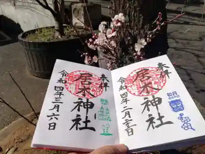 居木神社(東京都)