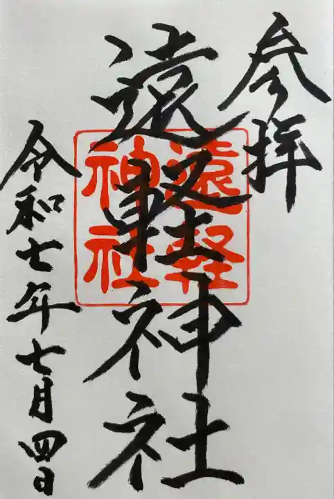 お書き入れ頂きました