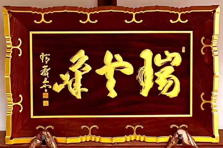 天麟院(宮城県)