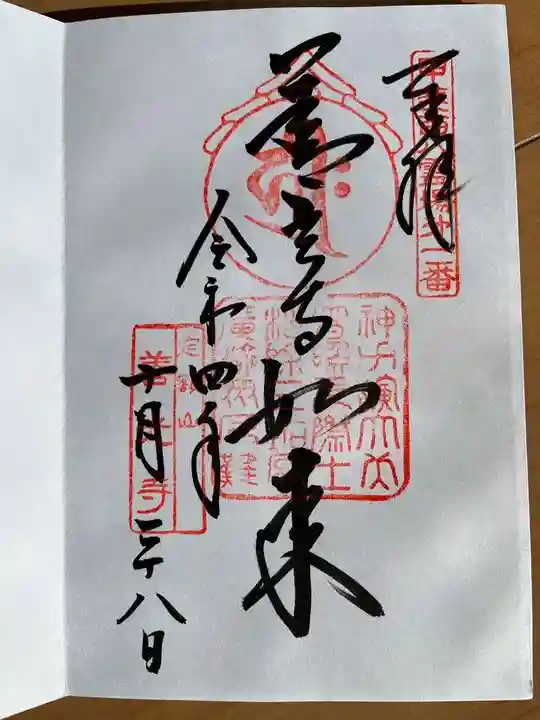 甲斐善光寺(山梨県)