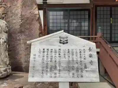 長楽寺の歴史