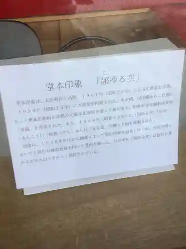 乙津寺　（鏡島弘法）のその他建物