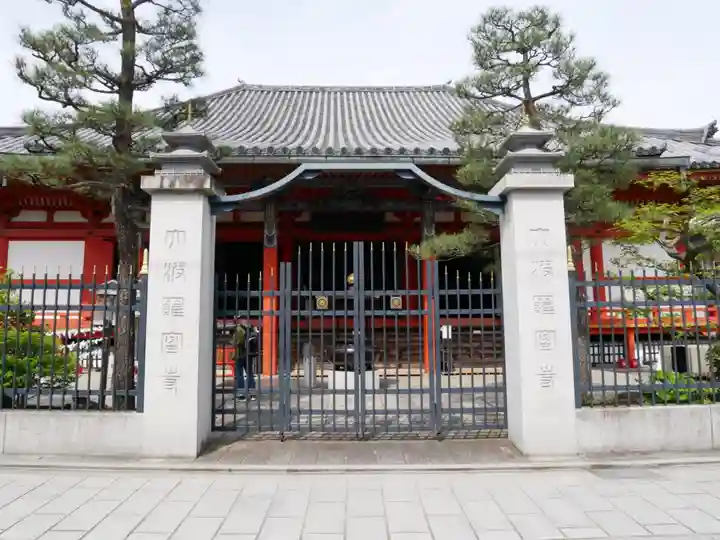 六波羅蜜寺のその他建物