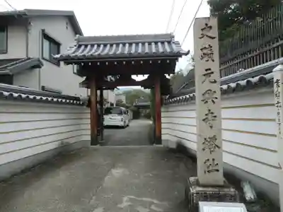 元興寺塔跡(奈良県)