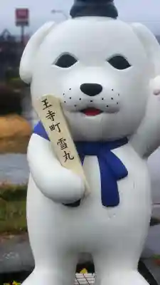 達磨寺の{uncategorized: "未分類", other: "その他", undefined: "問題あり", building: "その他建物", grave: "お墓", sacred_gate: "鳥居", guardian: "狛犬", statue: "像", buddha: "仏像", history: "歴史", nature: "自然", garden: "庭園", animal: "動物", pagoda: "塔", temizu: "手水舎", mountain_gate: "山門・神門", sanctuary: "本殿・本堂", subordinate: "末社・摂社", art: "芸術", scenery: "景色", jizo: "地蔵", ema: "絵馬", goshuin: "御朱印", omikuji: "おみくじ", items: "授与品その他", amulet: "お守り", goshuincho: "御朱印帳", eats: "食事", festival: "お祭り", votive_dance: "神楽", shichigosan: "七五三参", wedding: "結婚式", experience: "体験その他", initially: "初詣", around: "周辺", anti_infection: "感染症対策"}