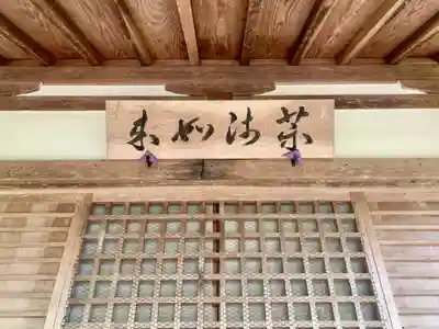 温泉寺の本殿・本堂