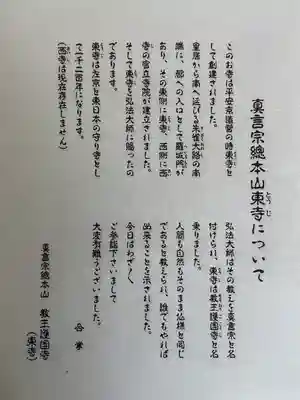 観智院（東寺子院）(京都府)