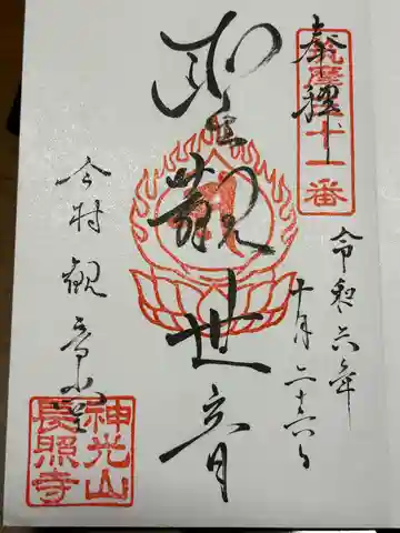 今村観音堂(長野県)