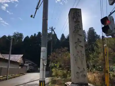 豊受大神社の周辺