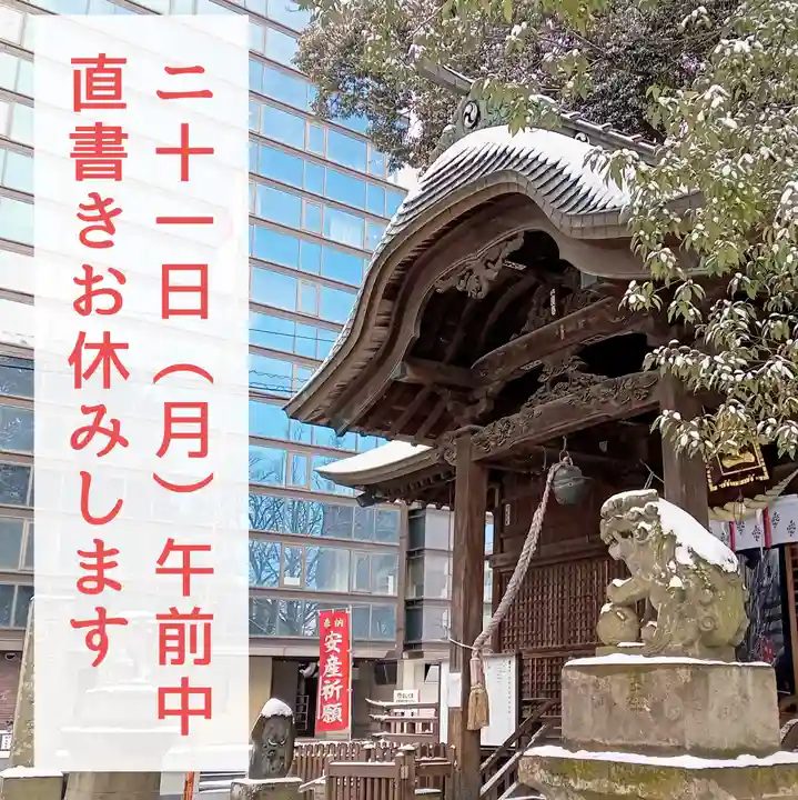 阿邪訶根神社(福島県)