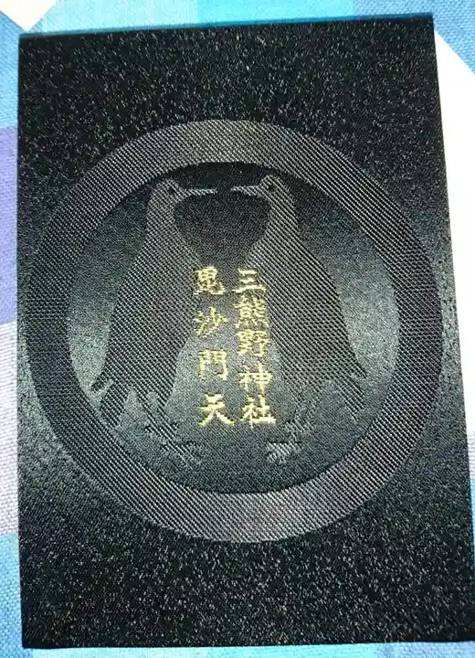 毘沙門堂(岩手県)