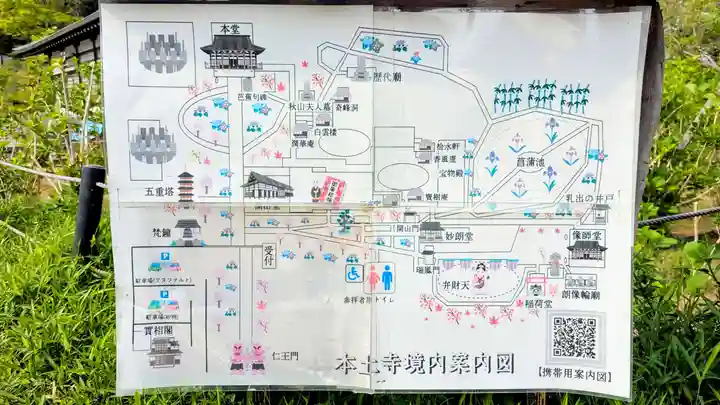 本土寺(千葉県)