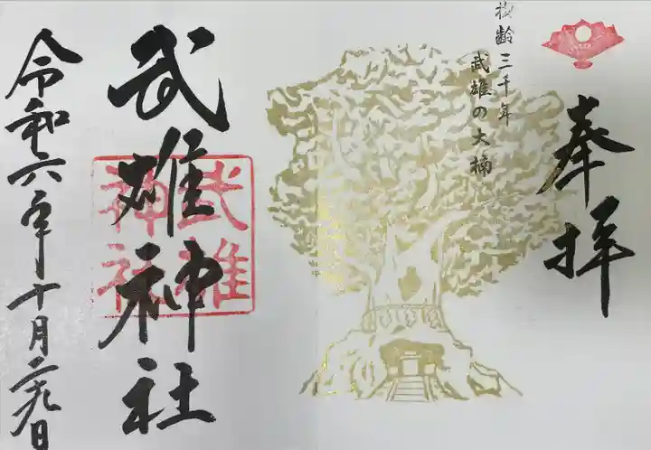 武雄神社(佐賀県)