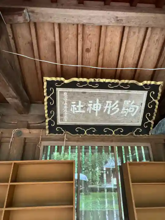 駒形神社(岩手県)