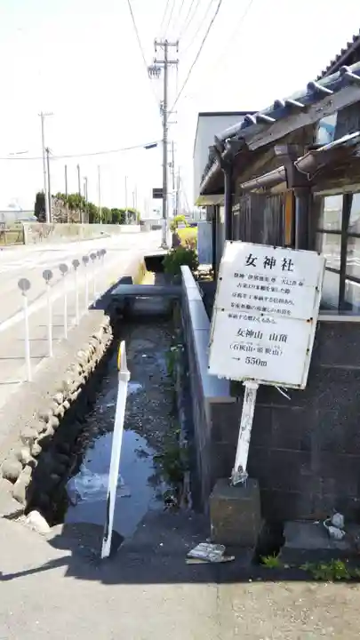 帝釈山女神社のその他建物