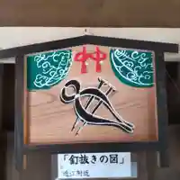 七重浜海津見神社(北海道)
