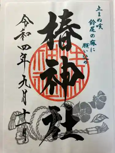 椿神社(東京都)