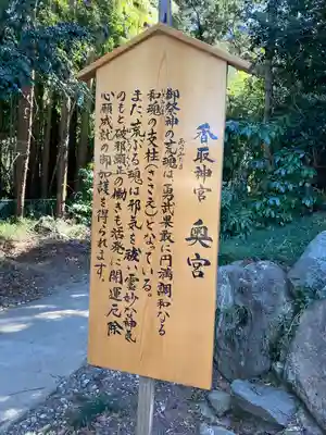 香取神宮(千葉県)