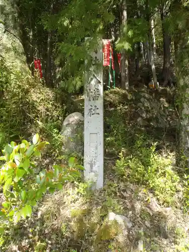 八幡社(愛知県)