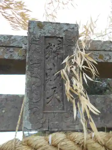 栖本辨財天のその他建物