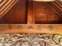 子供地蔵尊の{uncategorized: "未分類", other: "その他", undefined: "問題あり", building: "その他建物", grave: "お墓", sacred_gate: "鳥居", guardian: "狛犬", statue: "像", buddha: "仏像", history: "歴史", nature: "自然", garden: "庭園", animal: "動物", pagoda: "塔", temizu: "手水舎", mountain_gate: "山門・神門", sanctuary: "本殿・本堂", subordinate: "末社・摂社", art: "芸術", scenery: "景色", jizo: "地蔵", ema: "絵馬", goshuin: "御朱印", omikuji: "おみくじ", items: "授与品その他", amulet: "お守り", goshuincho: "御朱印帳", eats: "食事", festival: "お祭り", votive_dance: "神楽", shichigosan: "七五三参", wedding: "結婚式", experience: "体験その他", initially: "初詣", around: "周辺", anti_infection: "感染症対策"}