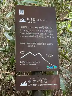 筑波山神社 女体山御本殿(茨城県)