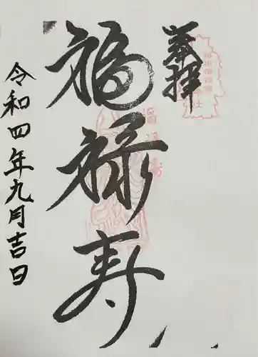 山王神社(神奈川県)