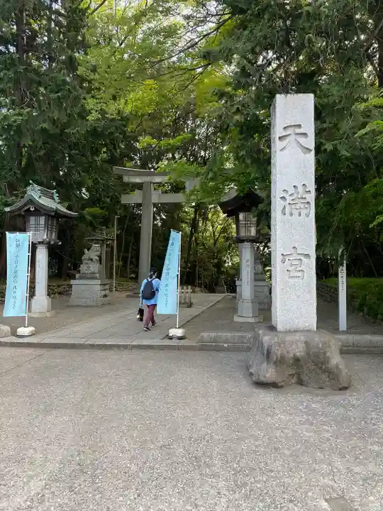 谷保天満宮のその他建物