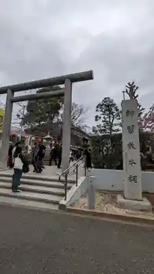 桜神宮(東京都)