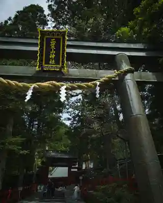 日光二荒山神社(栃木県)