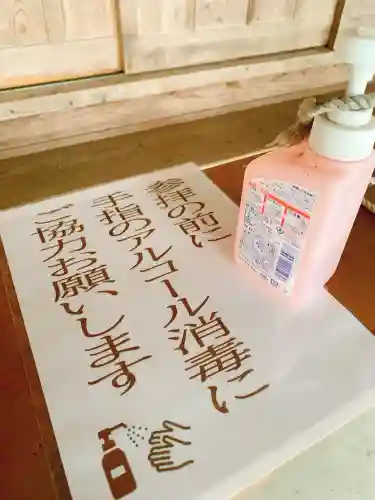 川田八幡神社の感染症対策